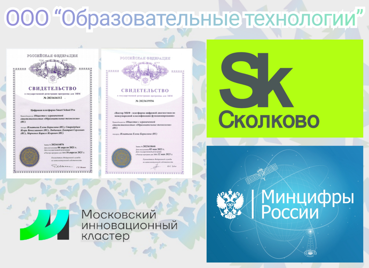 Платформа smart school